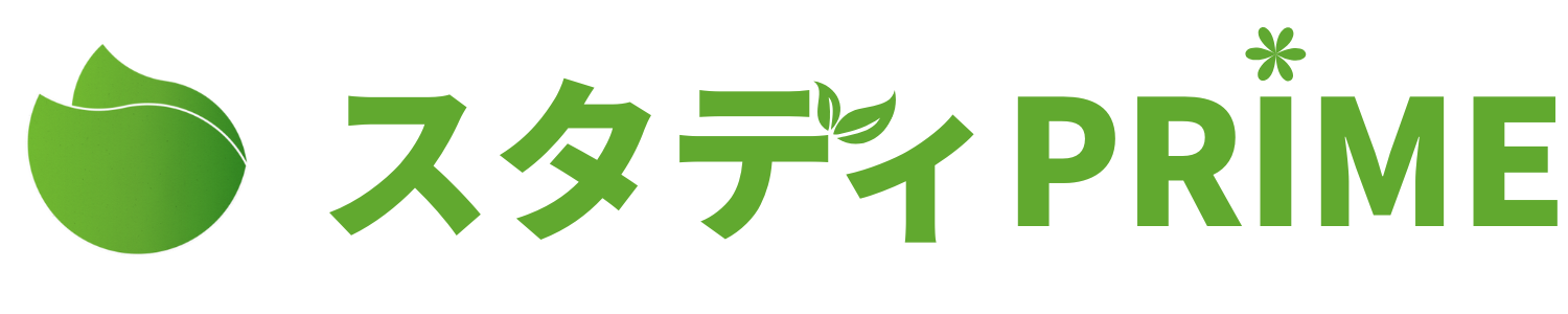 スタディPRIME
